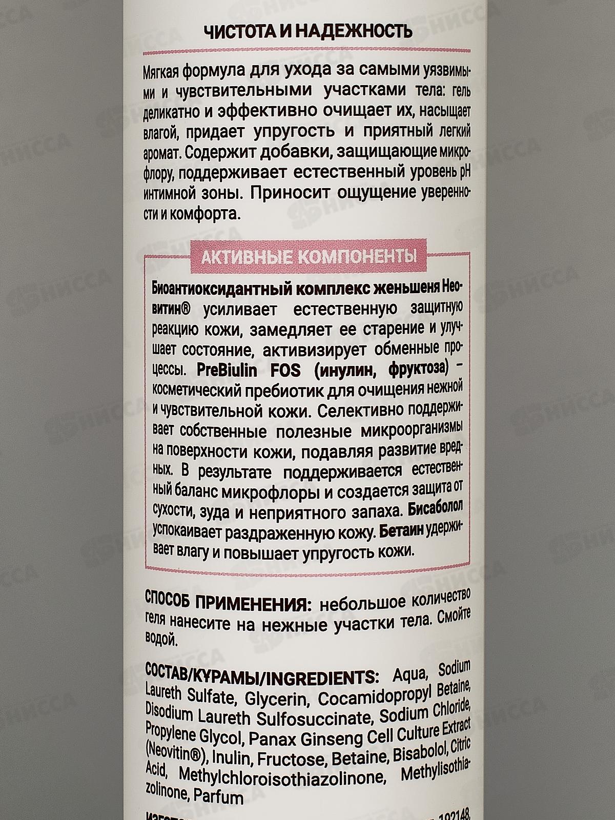 ФП Гель для душа интимный 200мл В-1608 *20