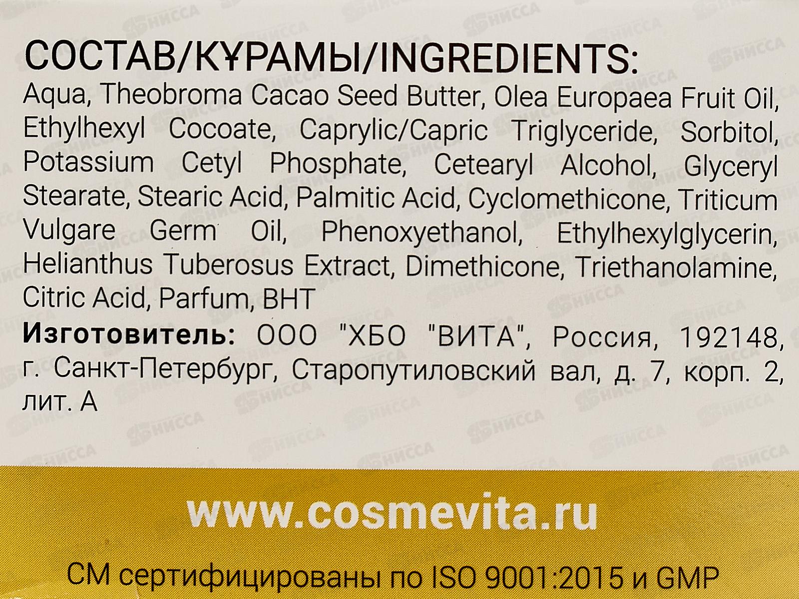 ФП Крем дневной питательный 50мл В-322 *24