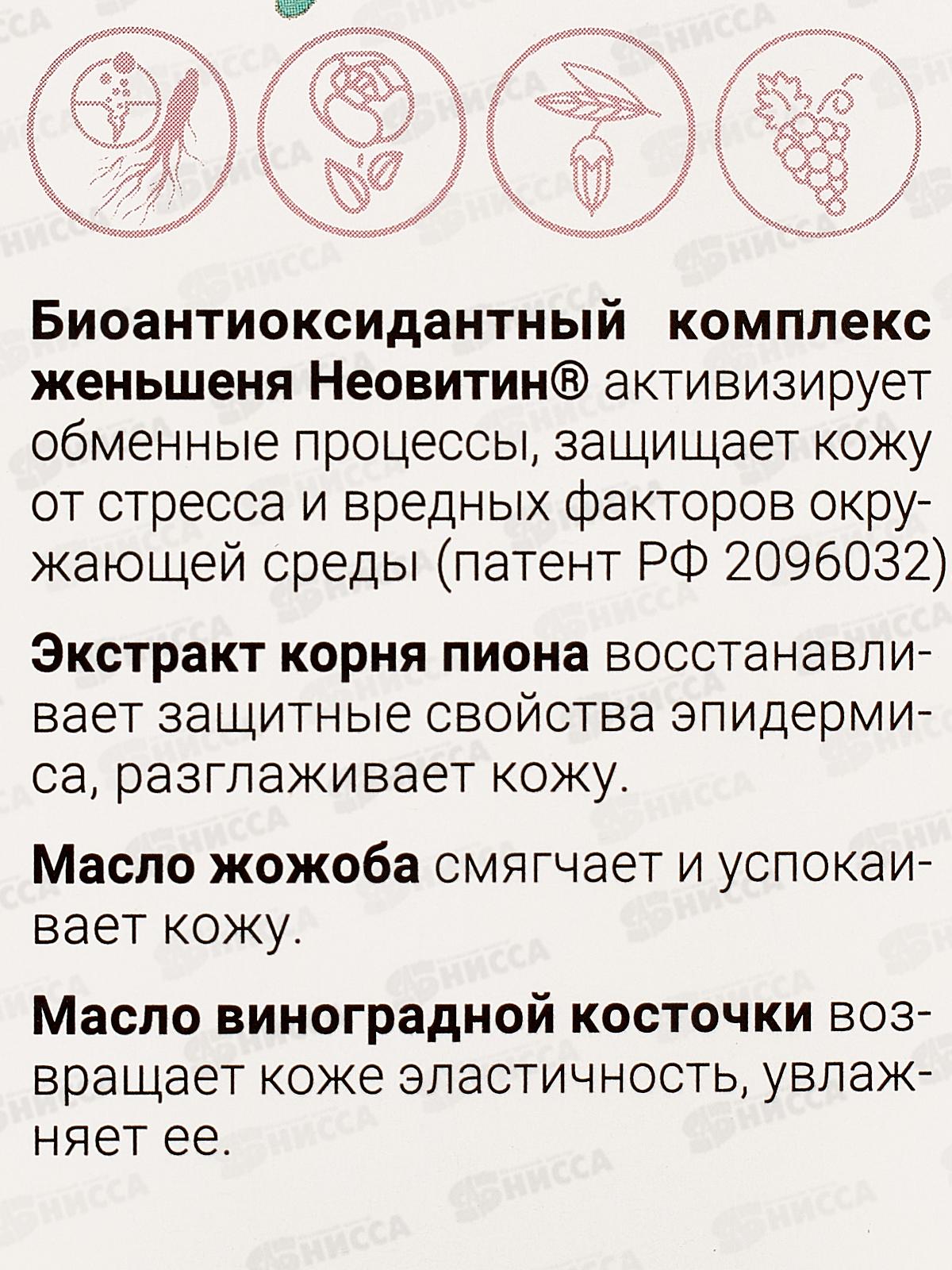 ФП Крем ночной восстанавливающий 50мл В-309