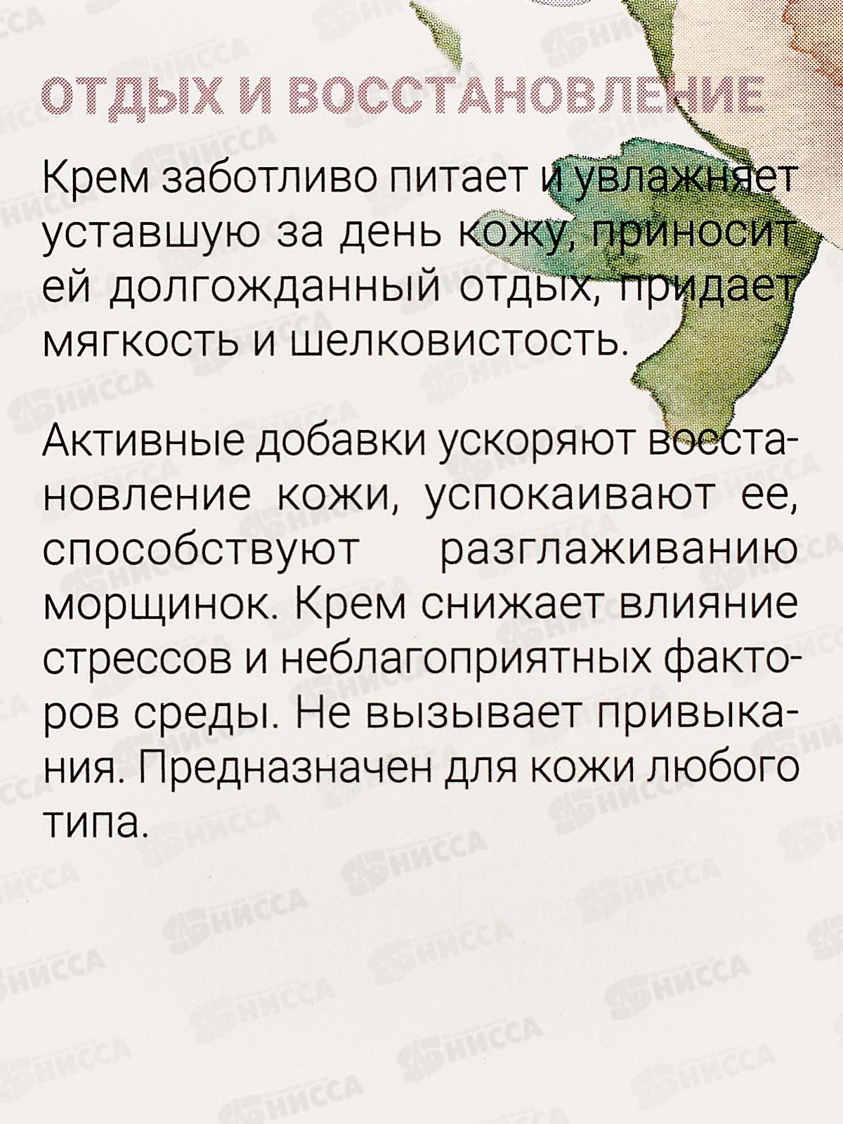 ФП Крем ночной восстанавливающий 50мл В-309