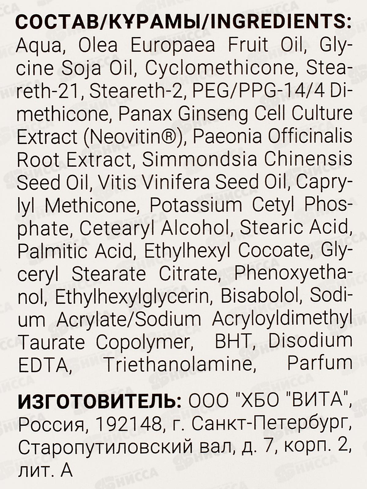 ФП Крем ночной восстанавливающий 50мл В-309