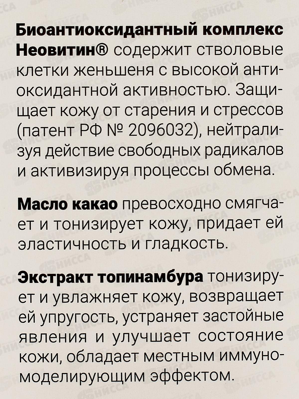 ФП Крем омолаживающий 50мл В-077 *24