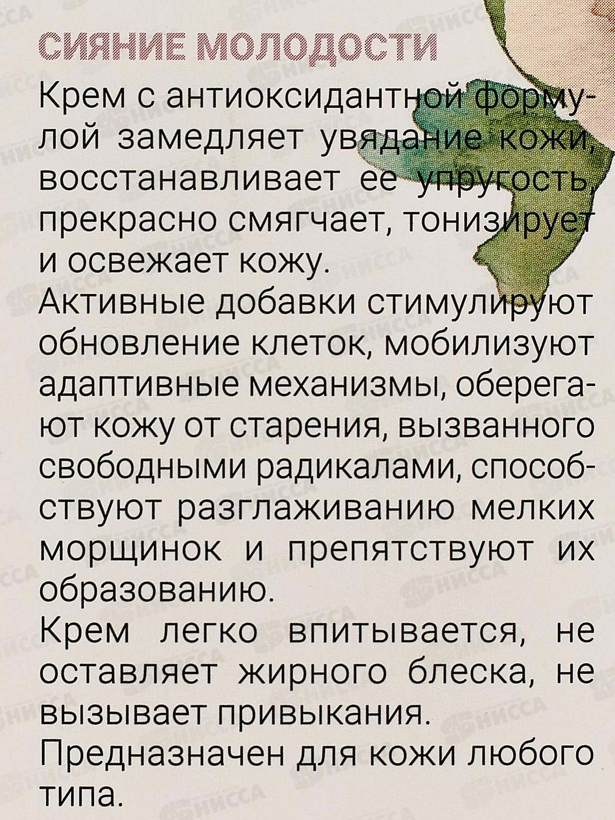 ФП Крем омолаживающий 50мл В-077 *24