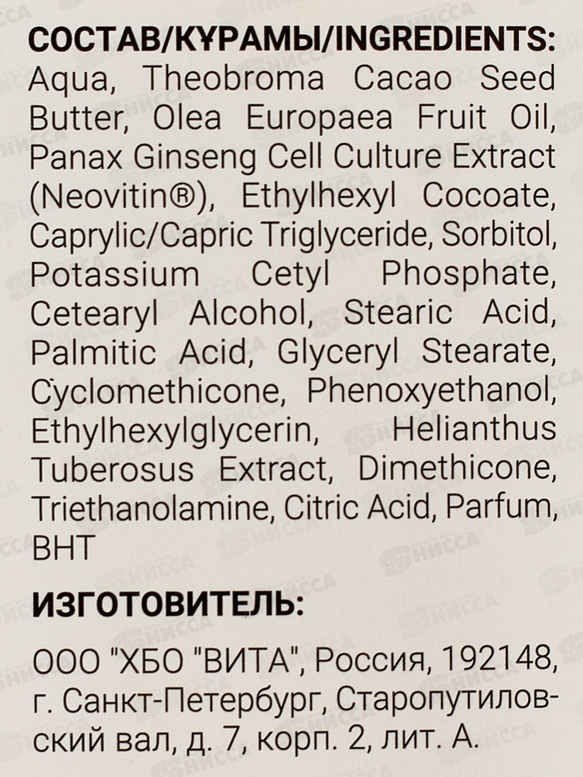 ФП Крем омолаживающий 50мл В-077 *24