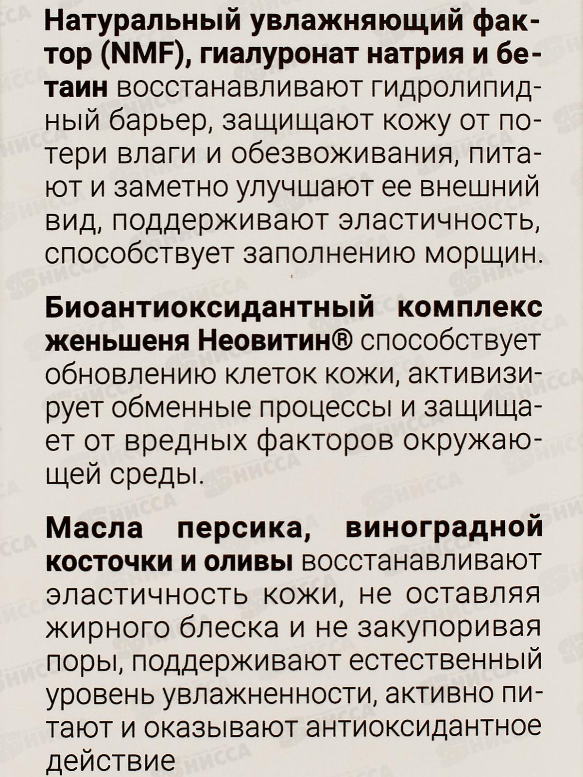 ФП Крем увлажняющий 50мл В-081 *24