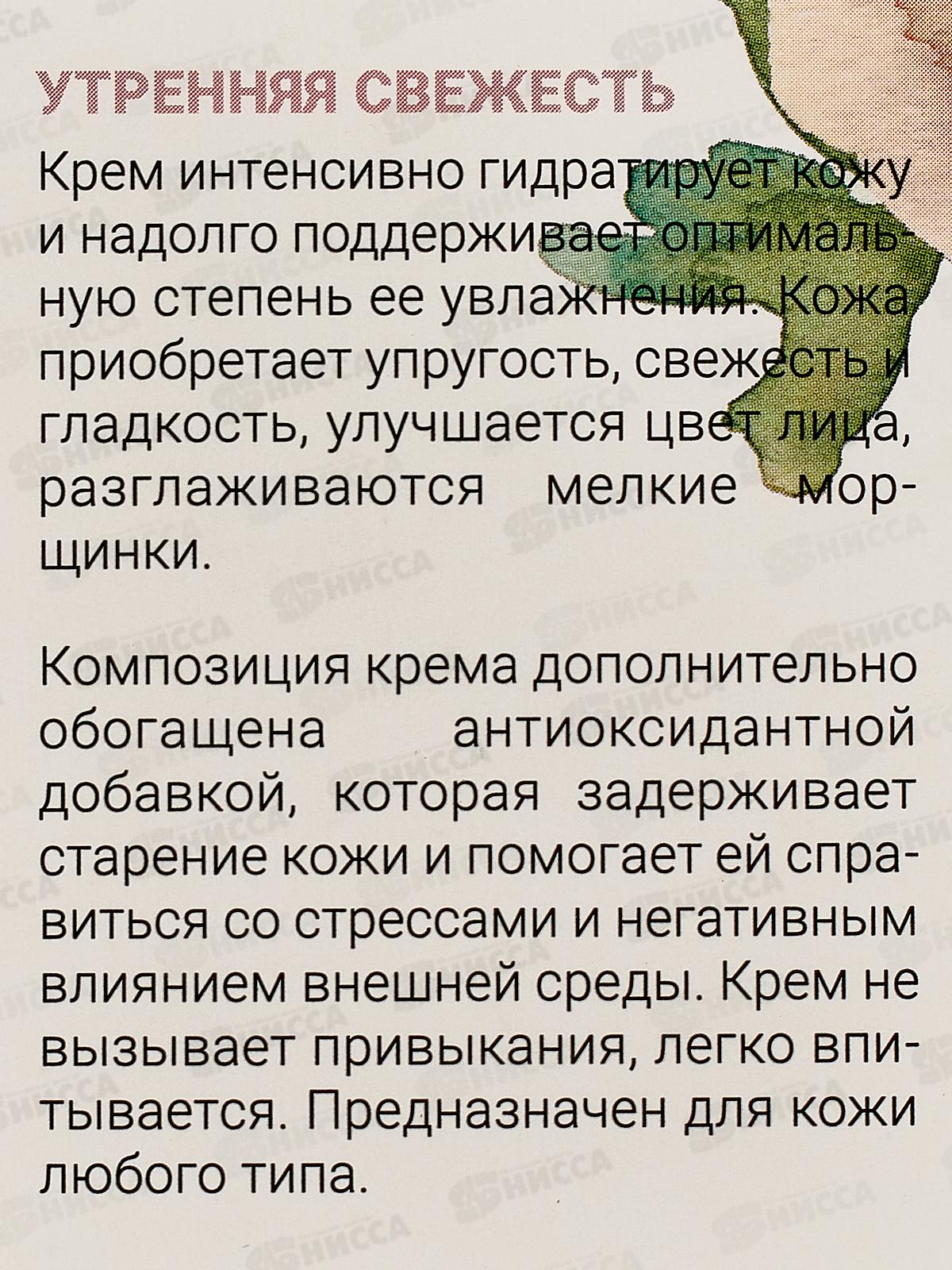 ФП Крем увлажняющий 50мл В-081 *24