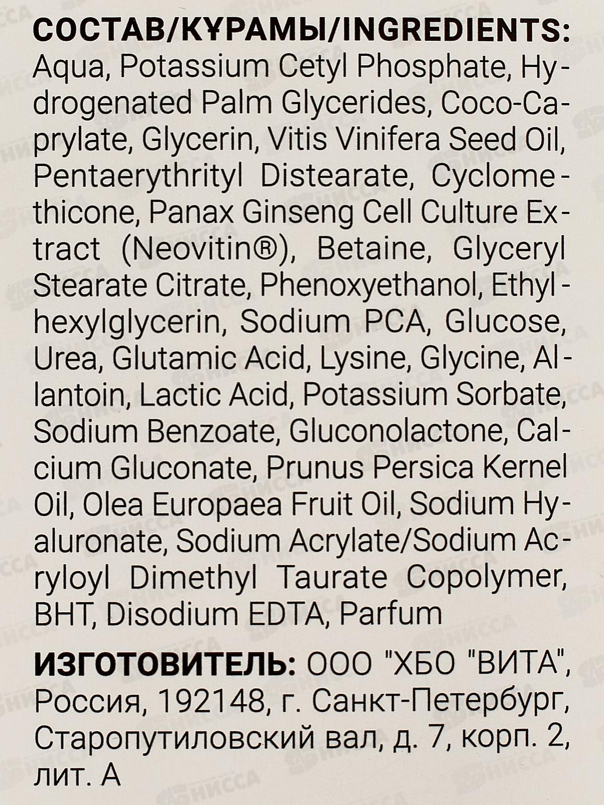 ФП Крем увлажняющий 50мл В-081 *24