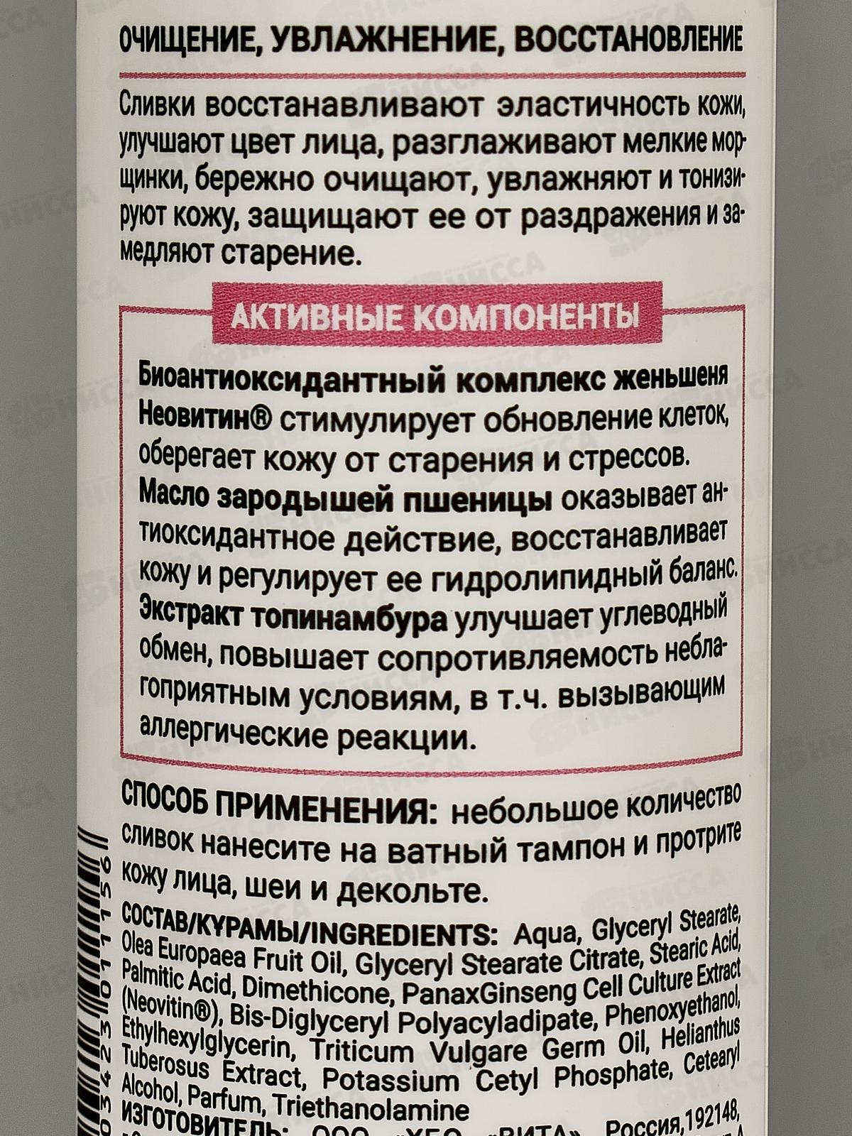 ФП Сливки 3в1 150мл В-1115 *35