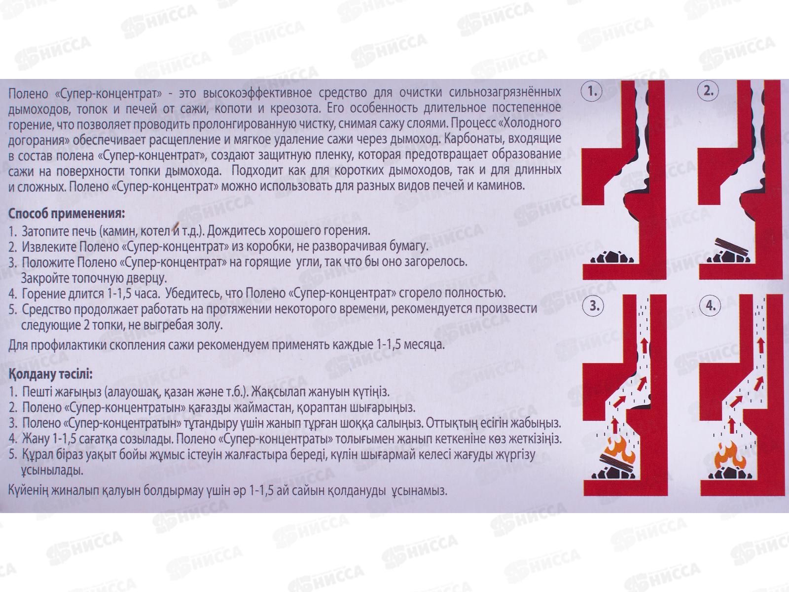 Полено &quotСупер-концентрат&quot 470г &quotПечные штуки&quot *16