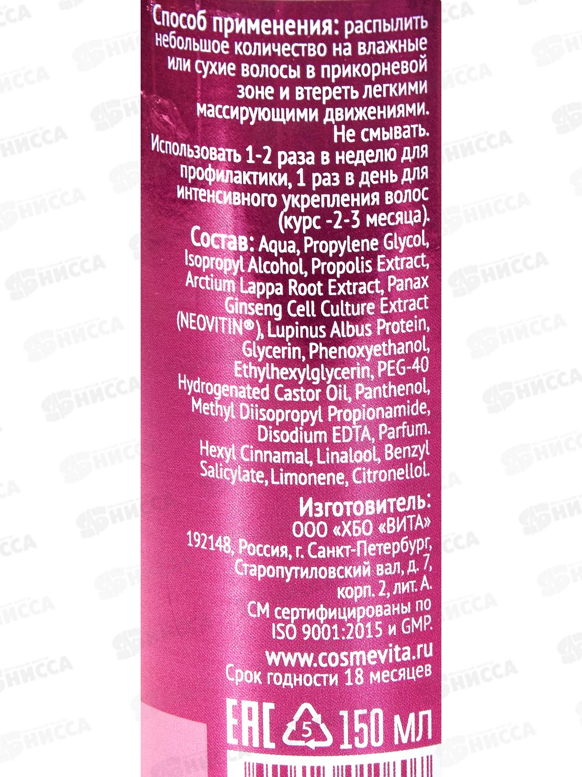 ФП Сыворотка для роста волос 150мл В-1080 *35