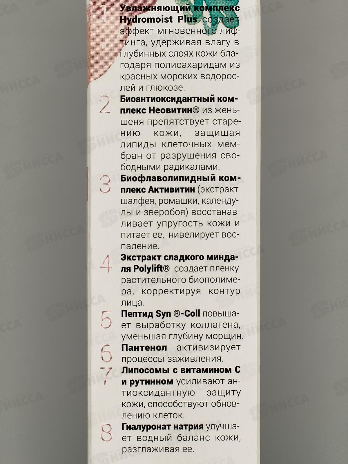 ФП Сыворотка омолаживающая 30мл В-841 *35