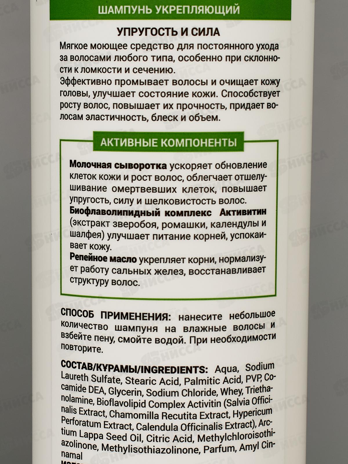 ФП Шампунь для волос укрепляющий 250мл В-353 *33