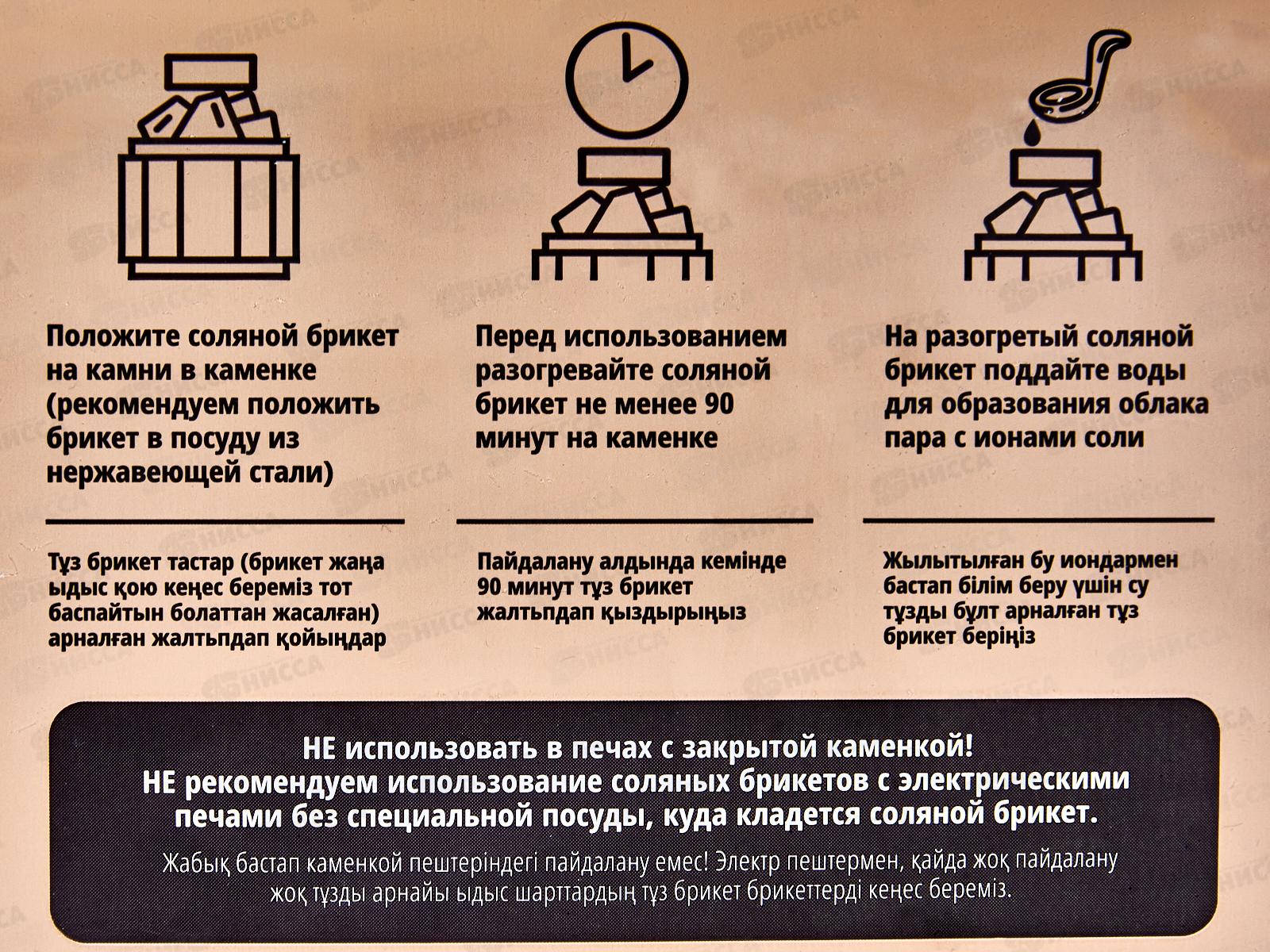 Соляной брикет с травами &quotЛаванда&quot  1200г д/бани и сауны  12-673 *9