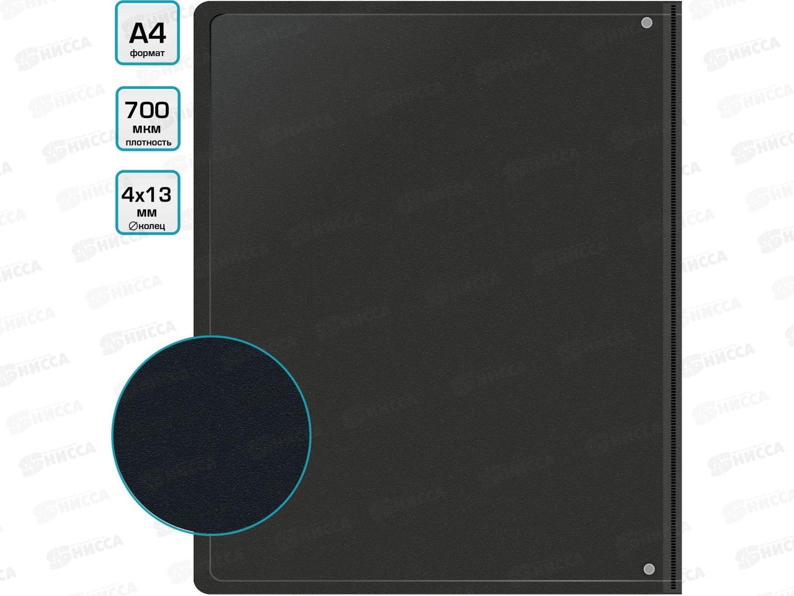 Папка на 4-х кол. 18мм А4 Бюрократ черная с внутр. вставкой, 816558*28