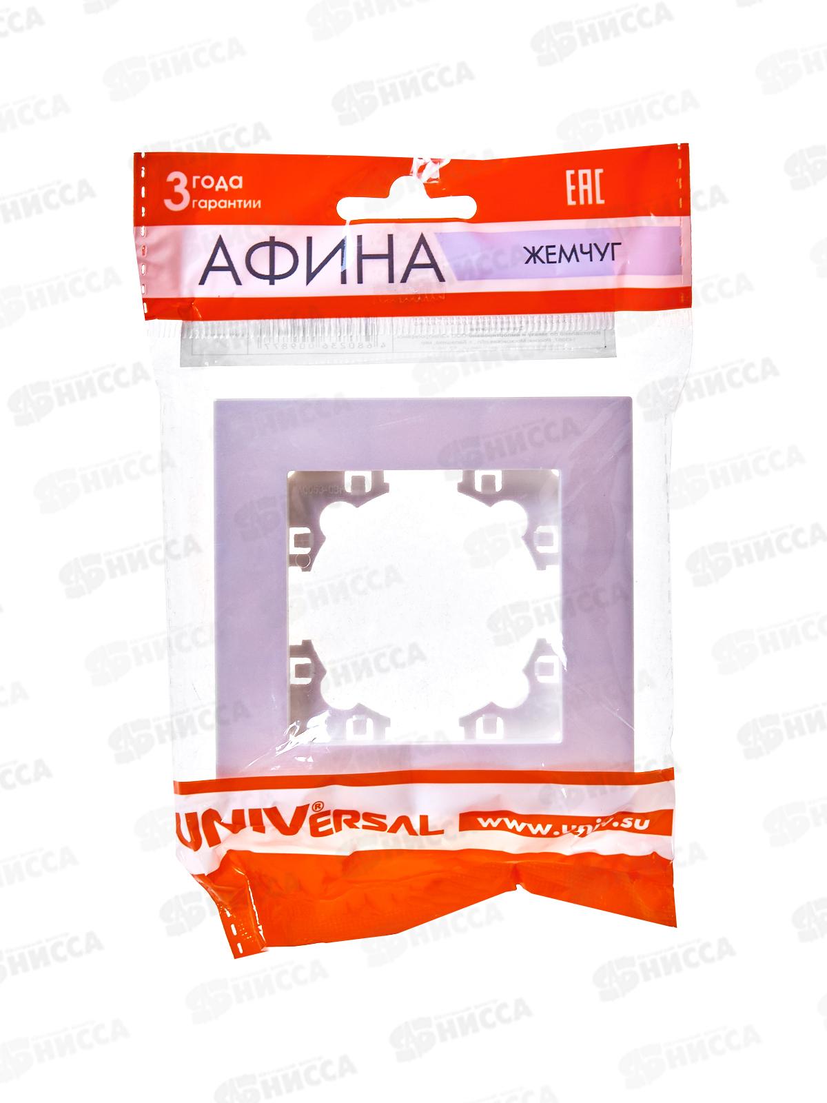 Рамка Афина одноместная жемчуг, А0053-OBr*10