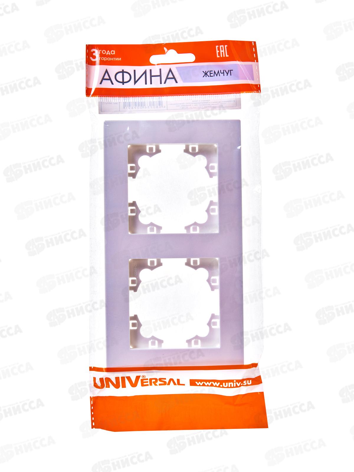 Рамка Афина универсальная жемчуг, А0044-OBr*10