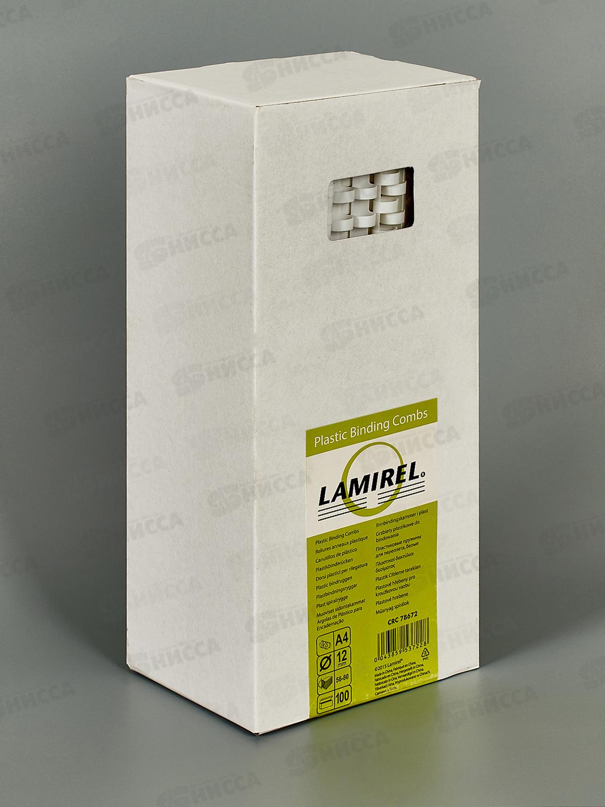 Пружина пластиковая для переплетной машины Lamirel 12мм белая, 100шт, LA-78672