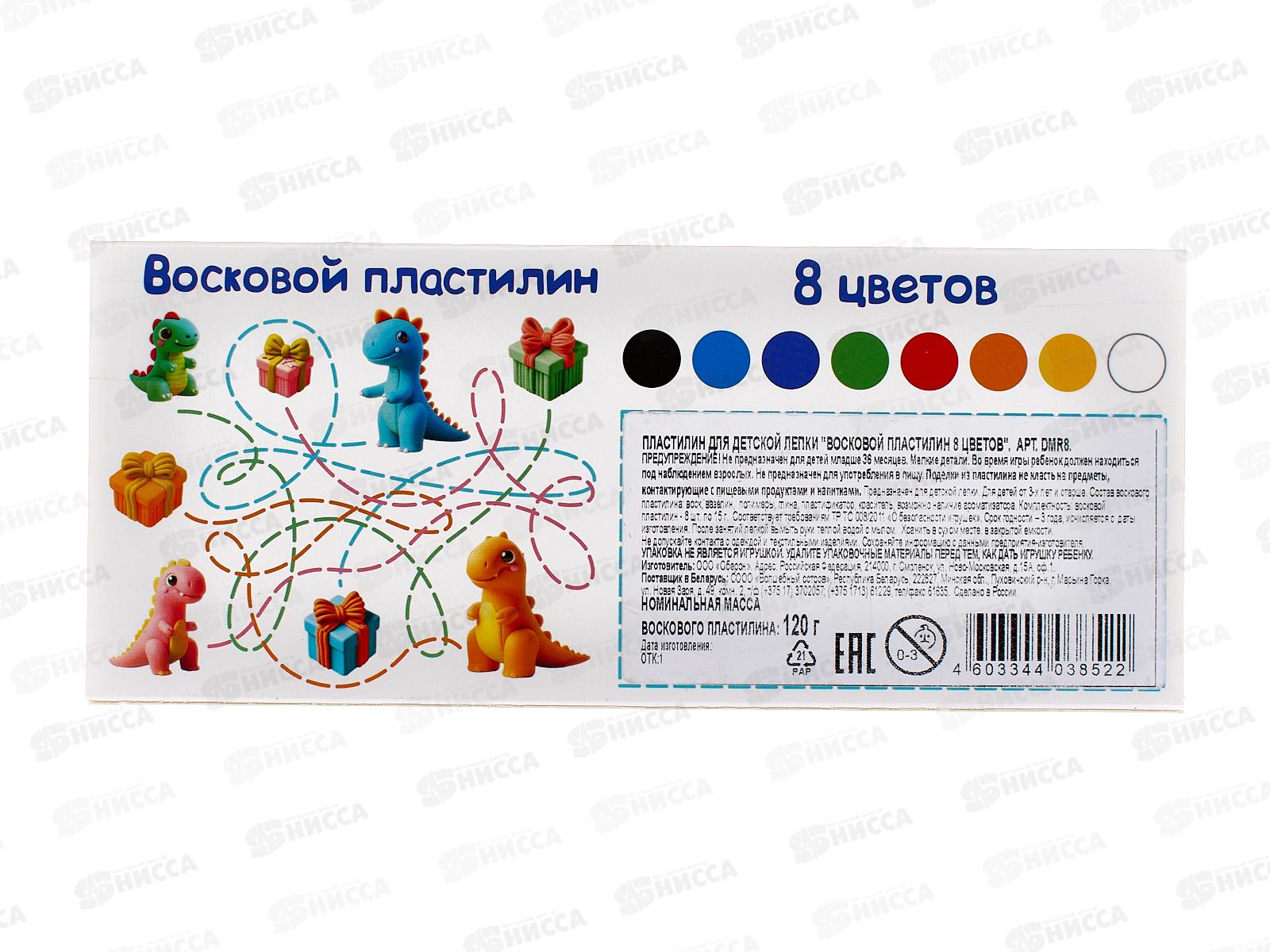 Пластилин для детской лепки &quotВосковой пластилин&quot 8 цветов, DMR8 *48