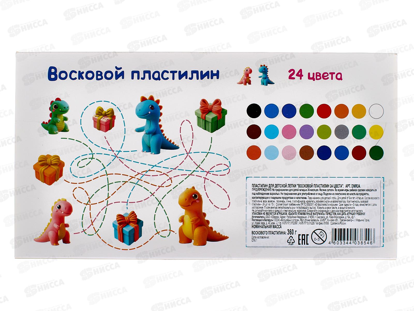 Пластилин для детской лепки &quotВосковой пластилин&quot 24 цвета, DMR24  *24