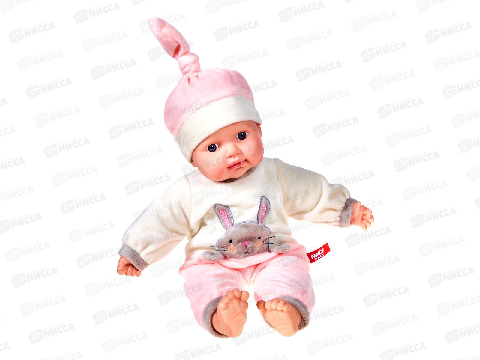 Кукла мягконабивная &quotПупсик&quot KUKL9