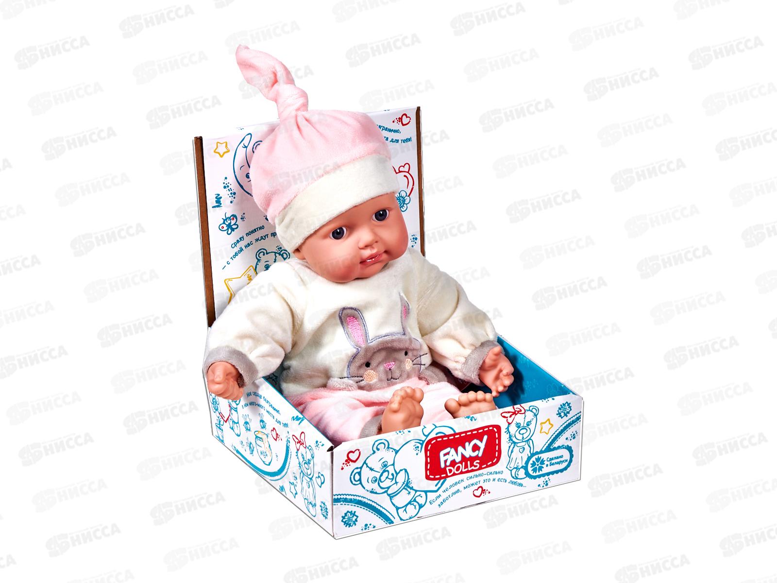 Кукла мягконабивная &quotПупсик&quot KUKL9