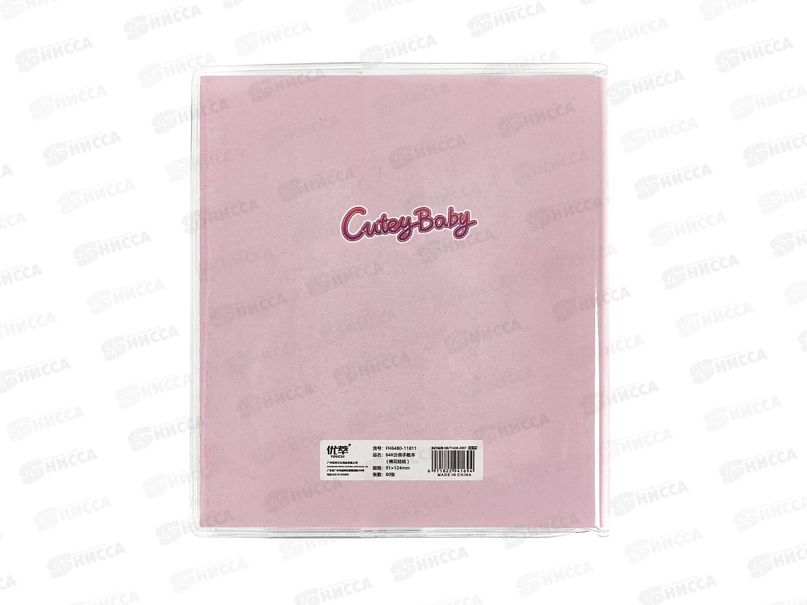 Блокнот 80л MAZARI Девочки 9*12,4см  M-3201 *16