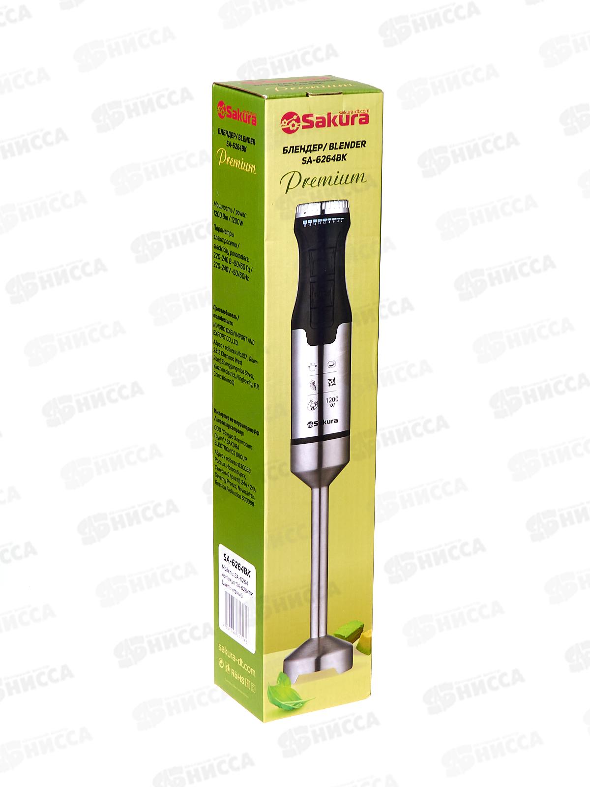 Блендер SA-6264BK Premium 1200Вт 20 скоростей насадка сталь