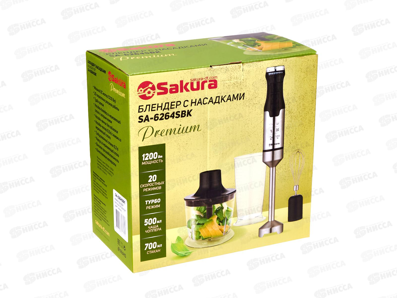 Блендер набор SA-6264SBK Premium 1200Вт 20 скоростей стакан чоппер венчик