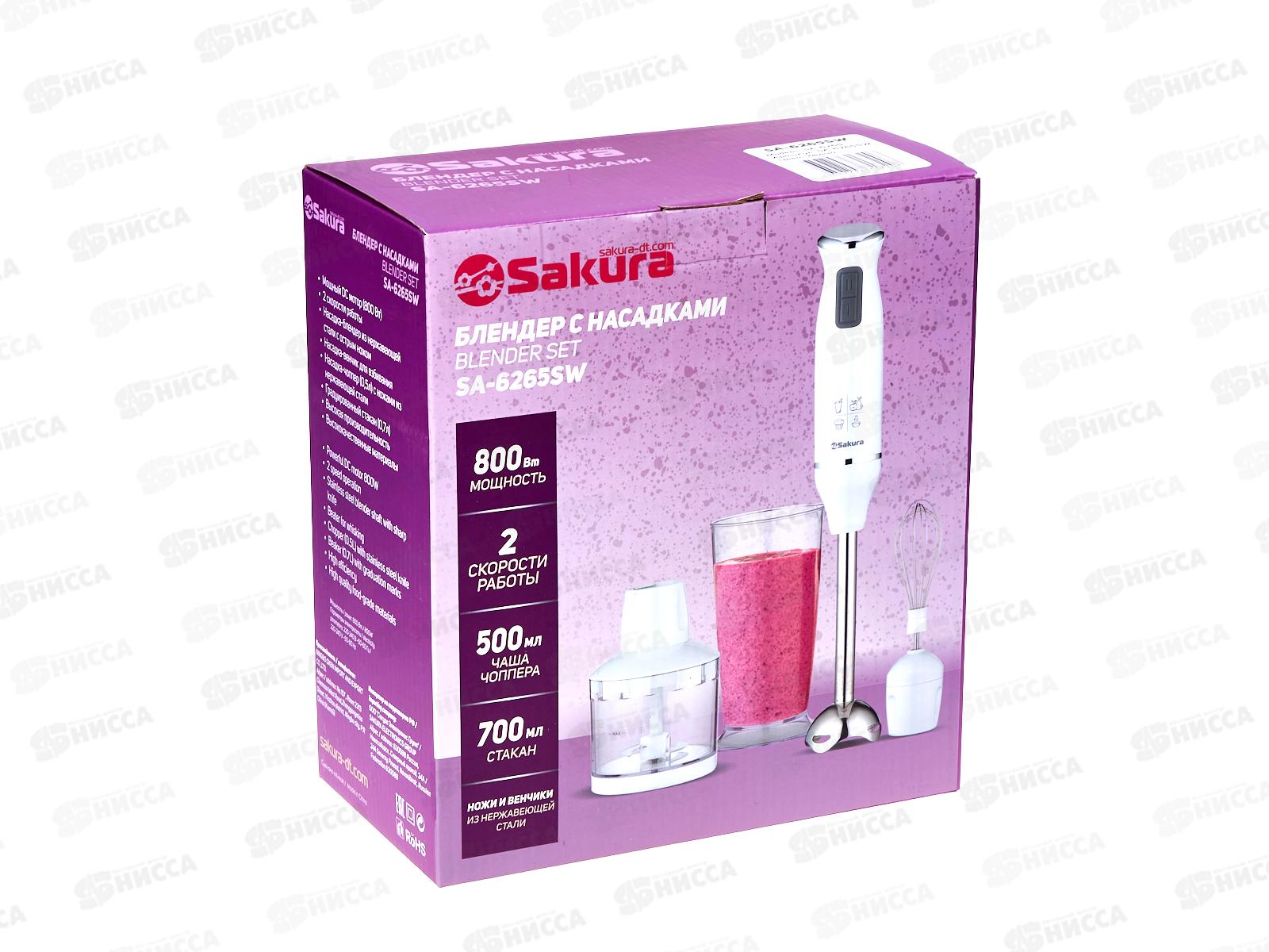Блендер набор SA-6265SW 800Вт стакан чоппер венчик