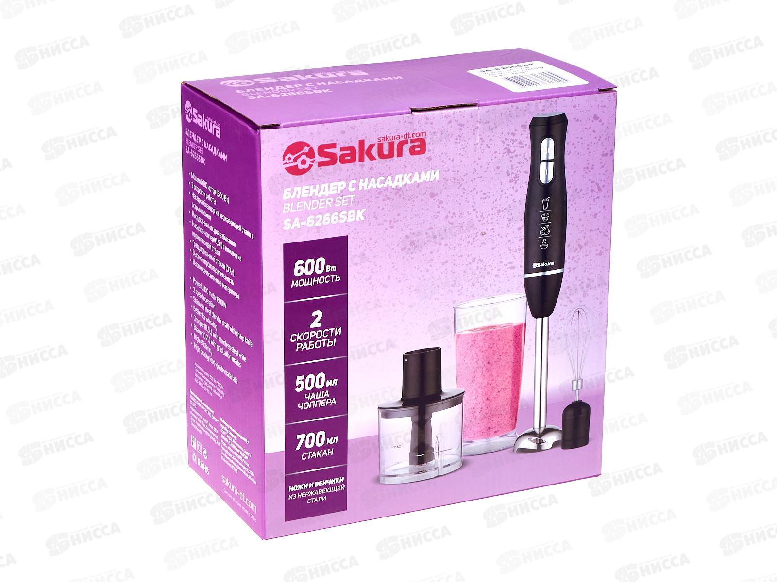 Блендер набор SA-6266SBK 600Вт стакан чоппер венчик