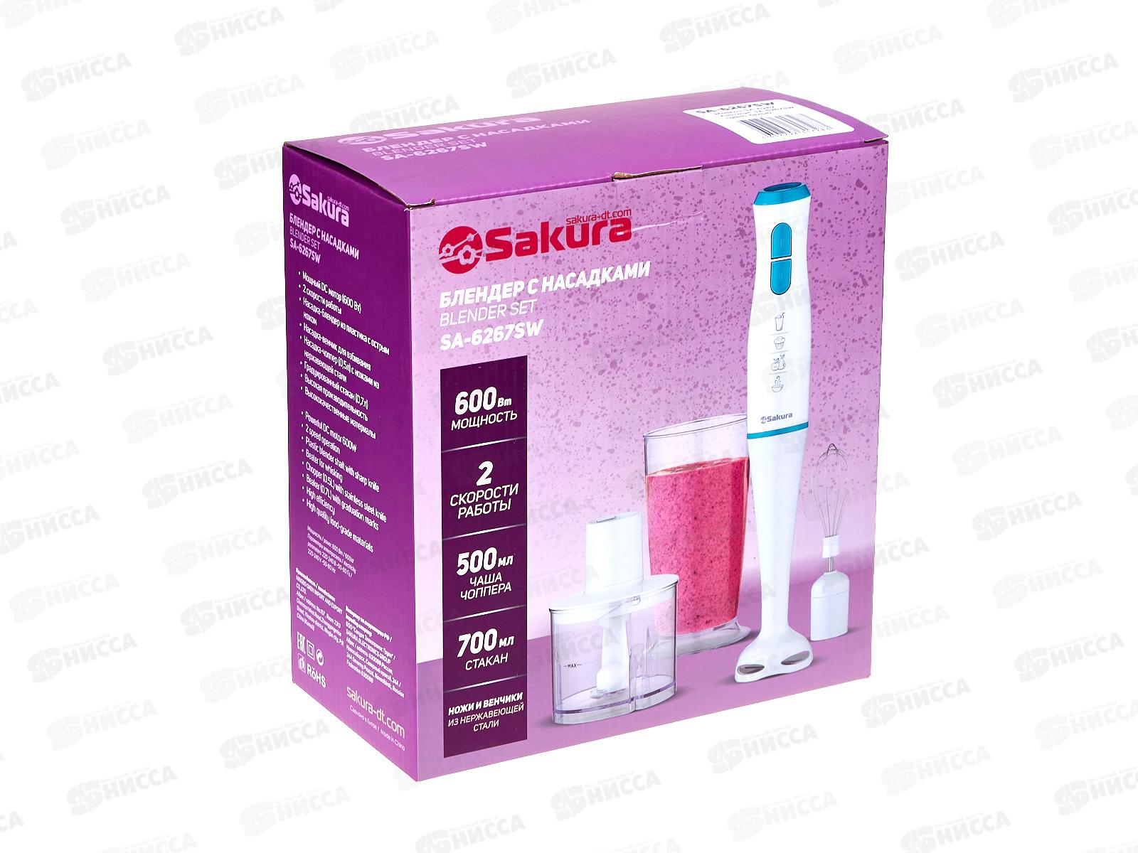 Блендер набор SA-6267SW 600Вт стакан чоппер венчик