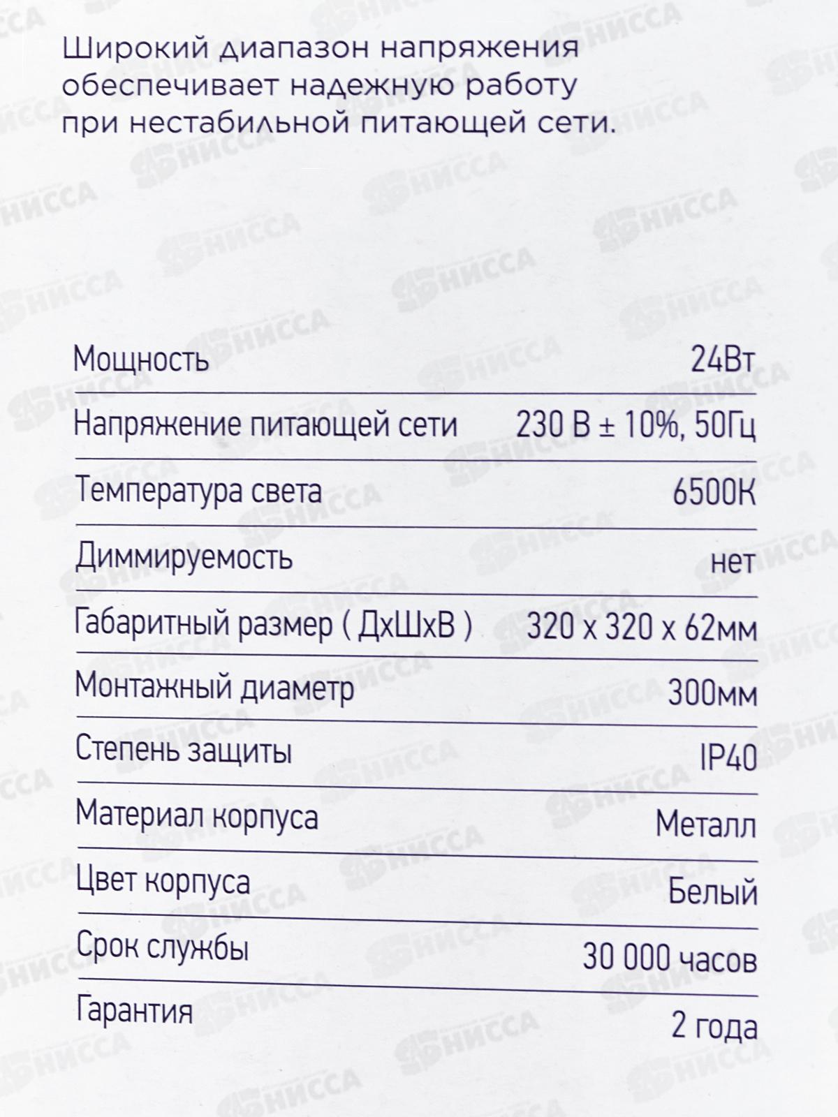 Светильник светодиодная inHOME DECO MYSTERY 24Вт 2160Лм 320*60мм 6500К