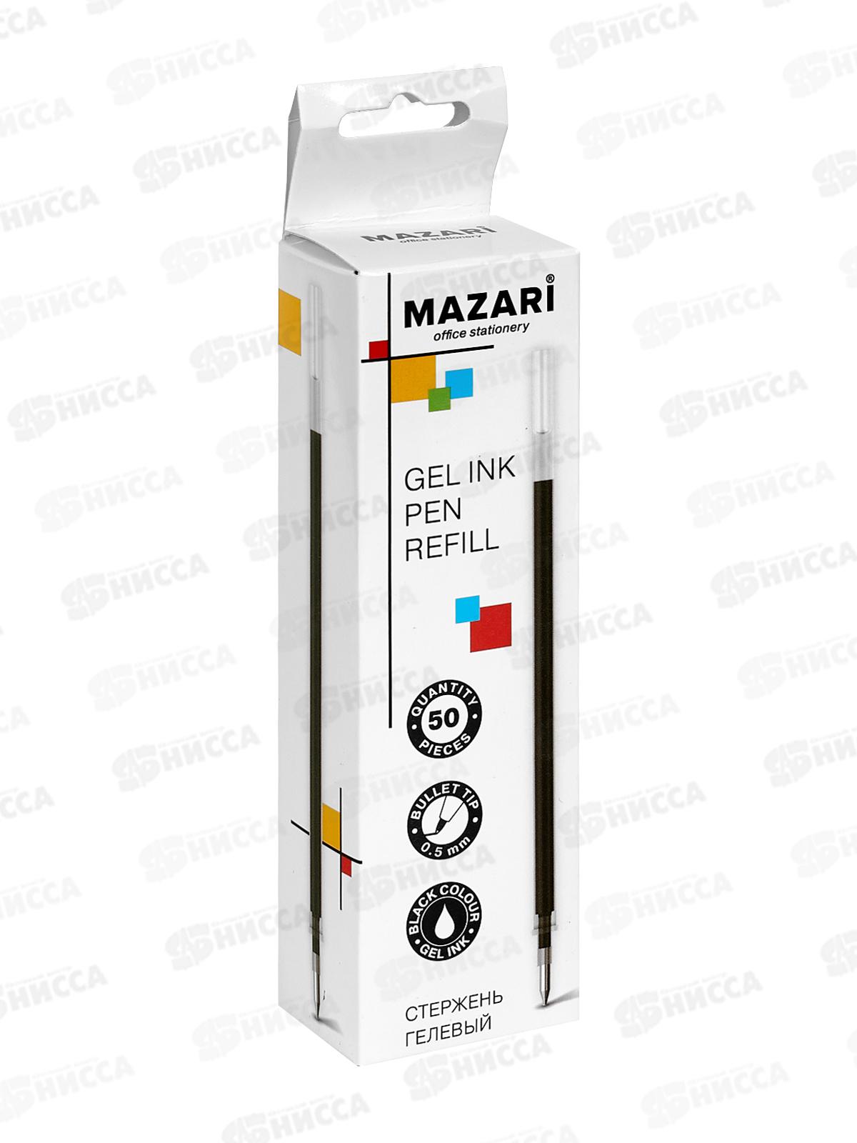 Стержни гел. MAZARI 130мм,черный, 0.5мм, 5521-71  *50/300/1200