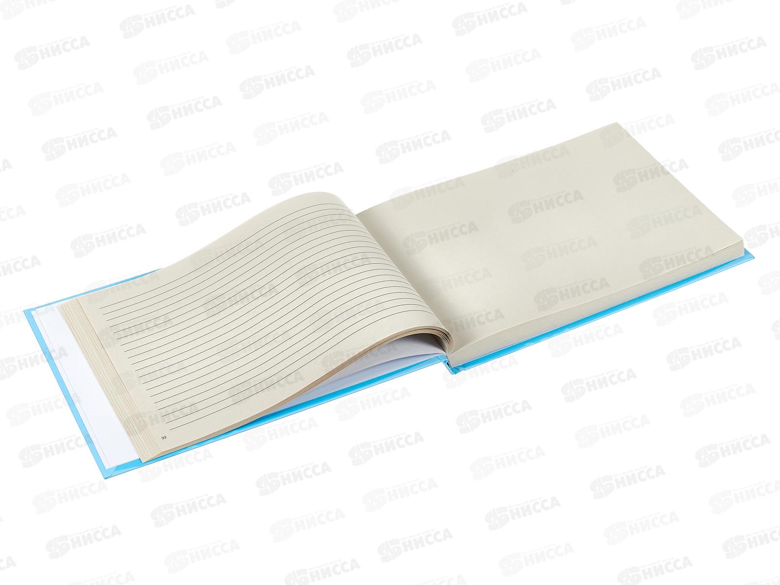 Медицинская карта ПП История развития ребенка. Пони, А5, 96л КМ-6120