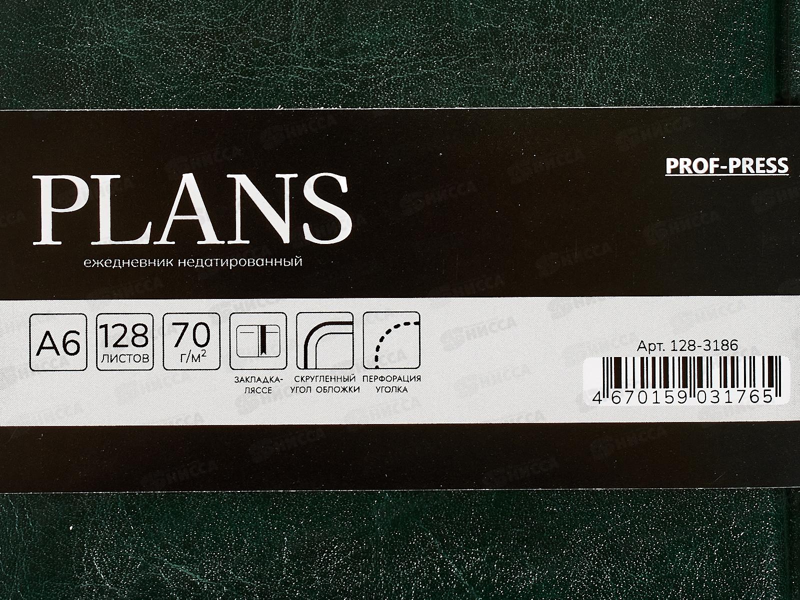 Ежедневник ПП А6 128л TOUCH SKIN-EMERALD, недатир., 128-3186