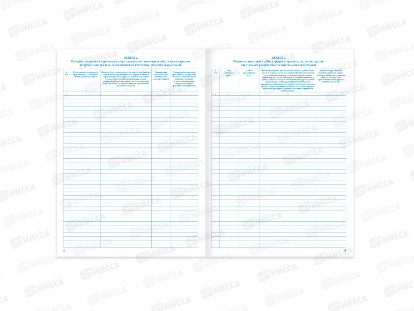 Кн.Журнал работ общий STAFF 200*290мм,А4 130262 *30