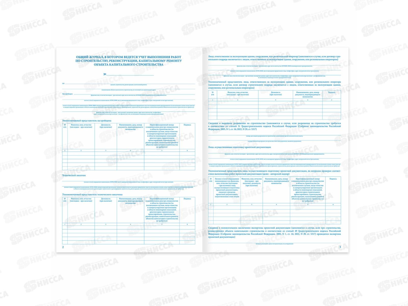 Кн.Журнал работ общий STAFF 200*290мм,А4 130262 *30