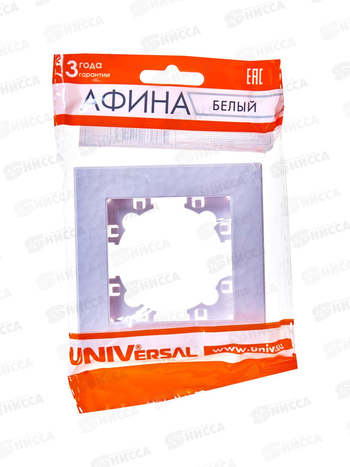 Рамка Афина одноместная фактурная белая, А10053*10