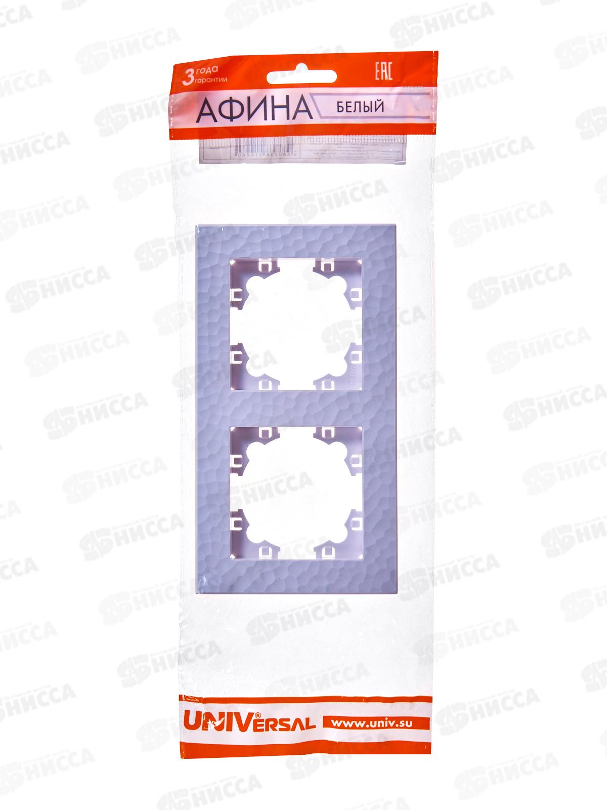 Рамка Афина двухместная фактурная универсальная белая, А10044*10