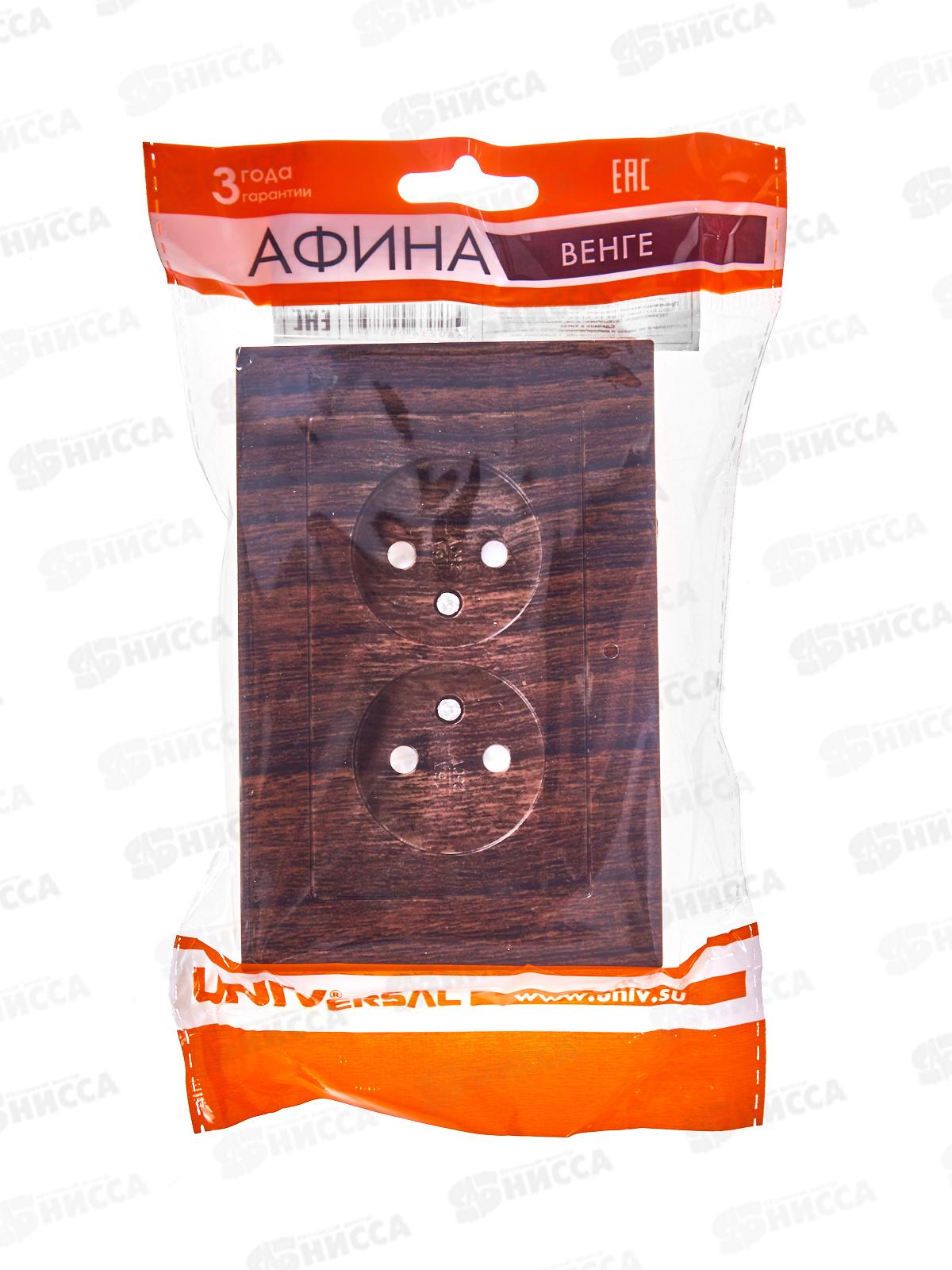 Розетка Афина 2-местная скрытой установки, без заземления,з/ш 16А, 220В венге, A0048-V*10