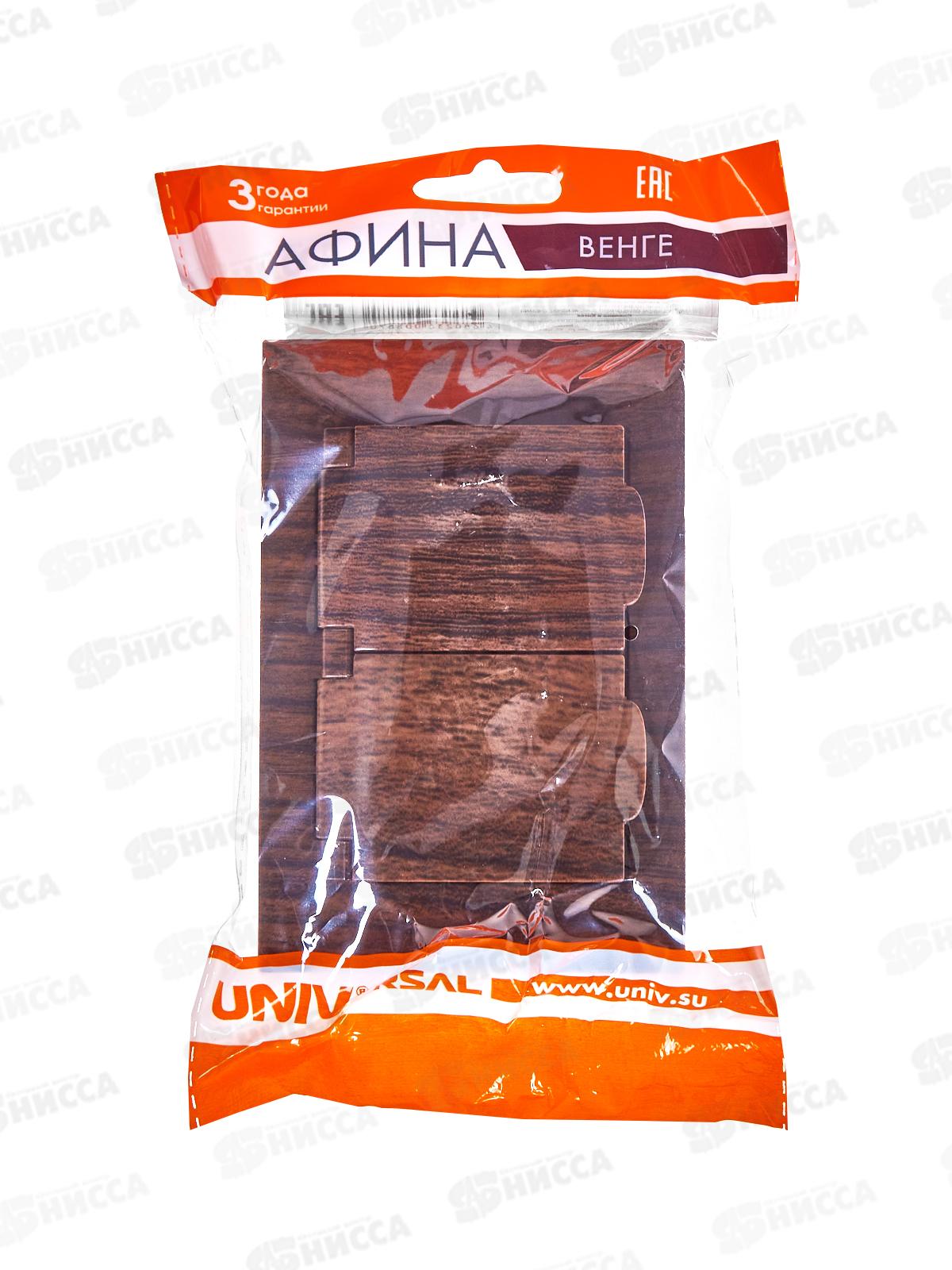 Розетка Афина 2-местная с крышкой скрытой установки, с заземлением 16А, 220В венге, A0031-V*10