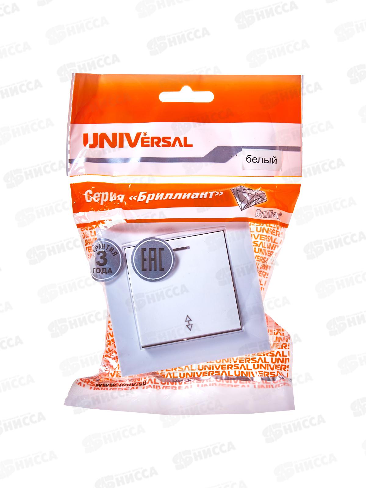 Выключатель Бриллиант 1-клавиша скрытой установки, 10А, 220В,проход, подсвтка, белый, 7947380*10