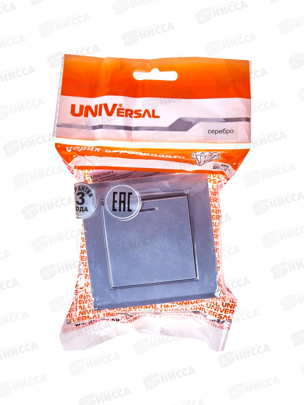 Выключатель Бриллиант 1-клавиша скрытой установки, 10А, 220В, подсветка, серебро, 7949643*10