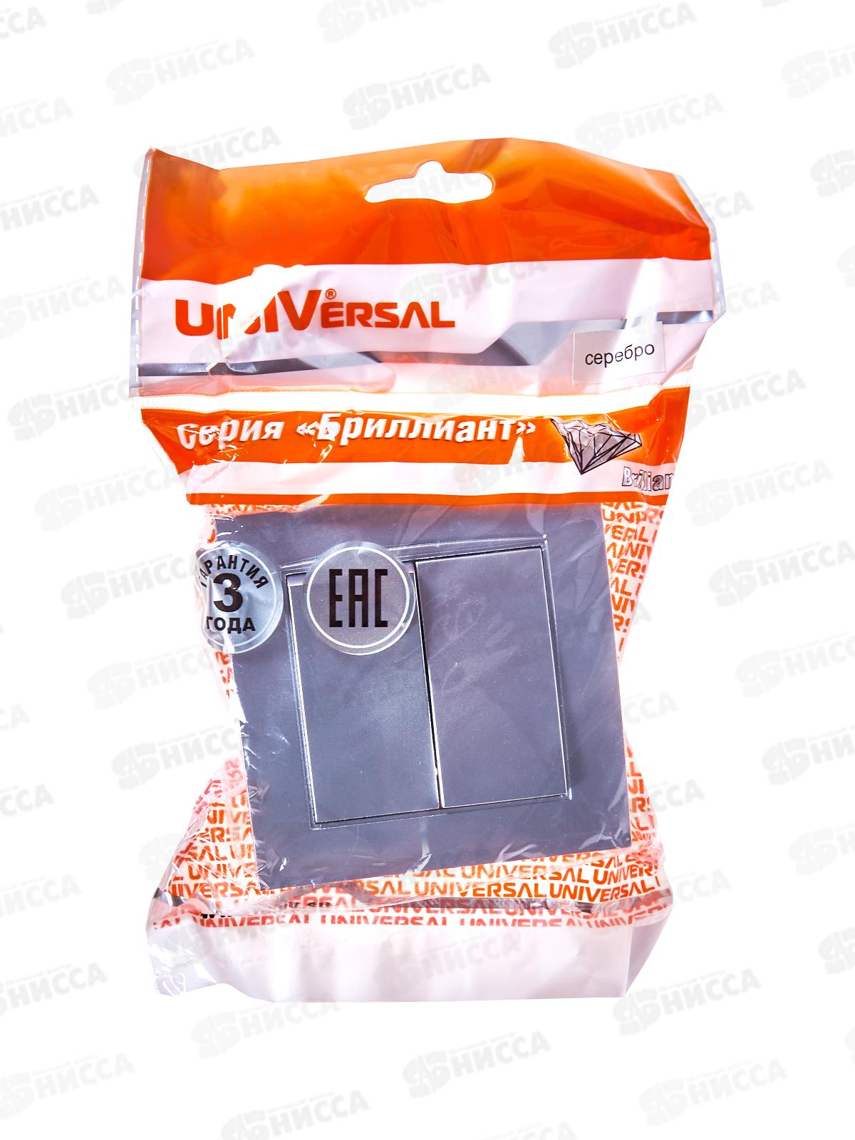 Выключатель Бриллиант 2-клавиши скрытой установки, 10А, 220В,серебро, 7949650*10