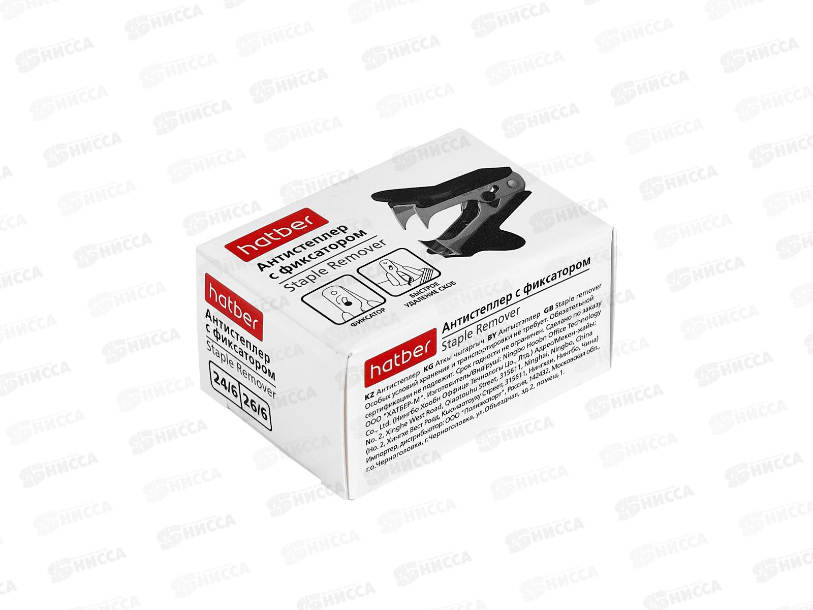 Антистеплер Hatber-Matrix №24/6,26/6 черный SR_085976 *24