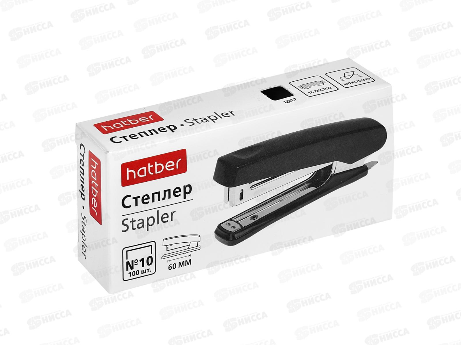 Степлер Hatber Gentle  №10 16л.+антистеп. черный  085960 *24