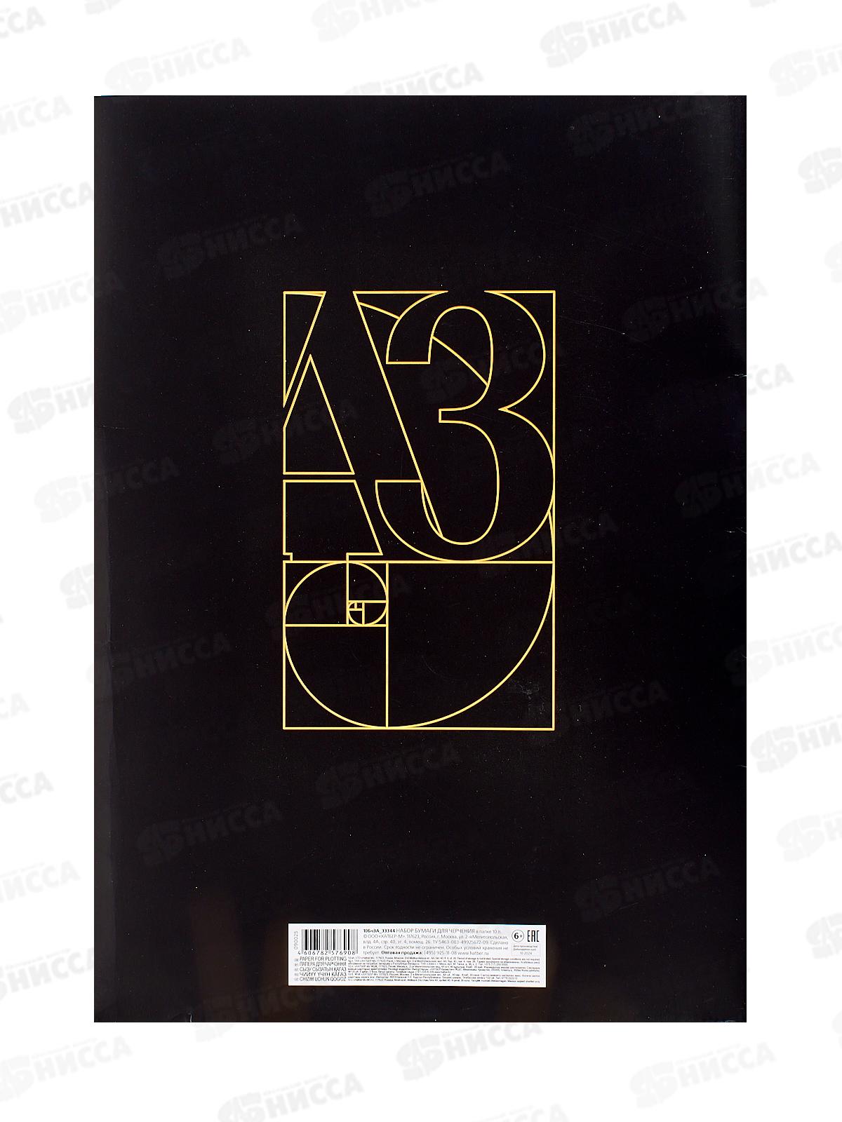 Папка д/черч. А3 10л Для чертежа 200гр, 10Бч3А_33344 090025 *25