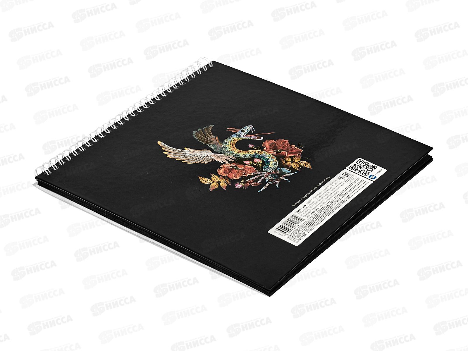 Скетчбук 40л Hatber SketchBook, Skull Roses, без линовки, 40Б4Агр