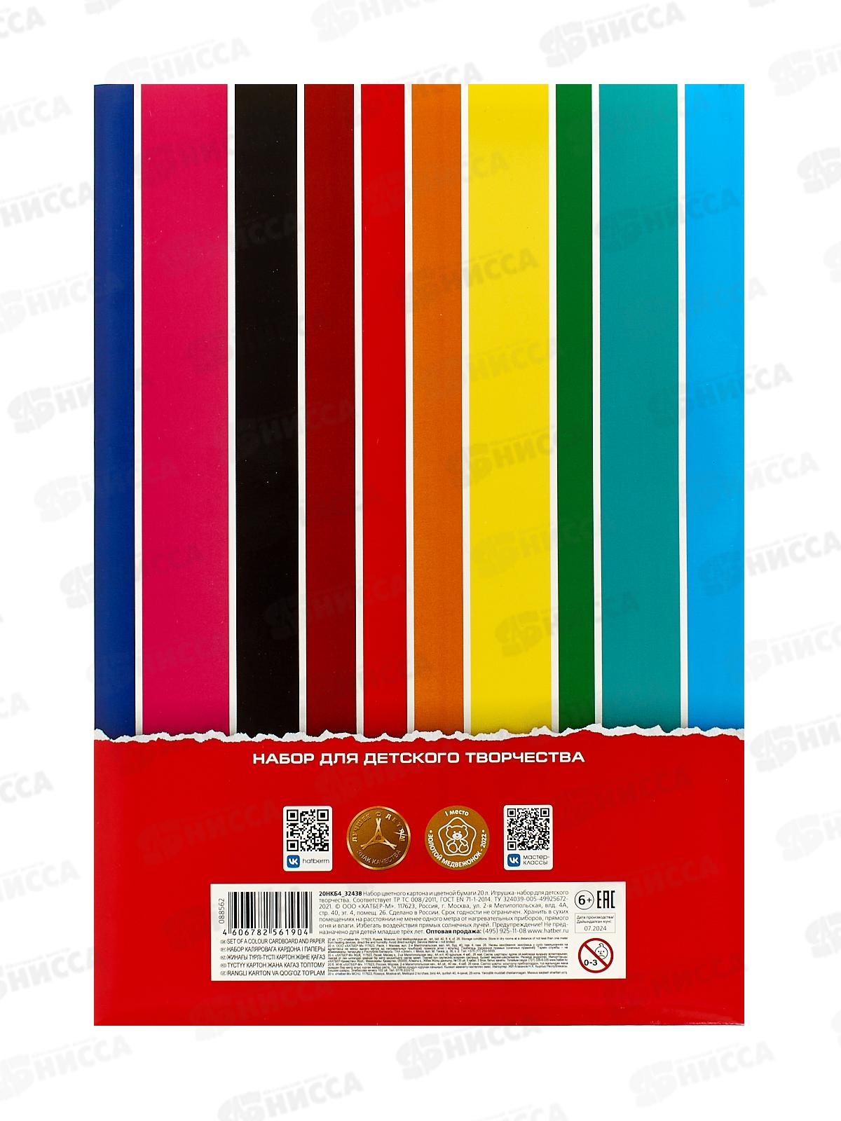 Набор Цветн картон и бум 20л 10цв+10цв Hatber Creative Set 088562 *20