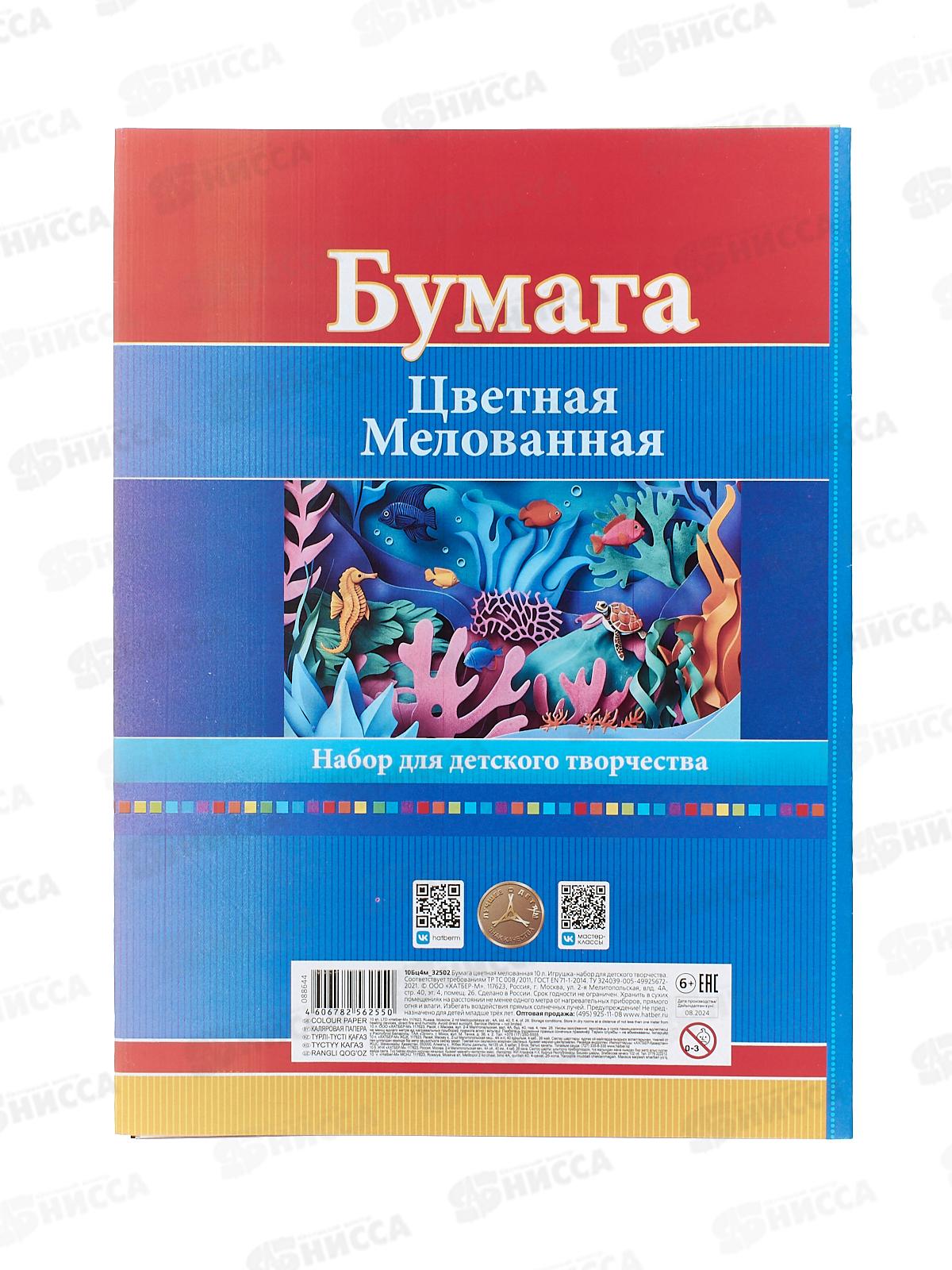 Цветная бум.  10л 10цв Hatber Яркие кораллы 32502 *150